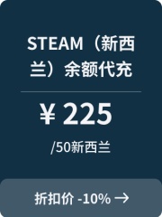 steam（新西兰）余额代充-50新西兰